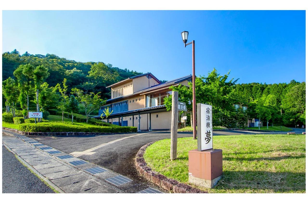 但馬長寿の郷　宿泊棟「夢」ロッジ Yabu  Extérieur photo